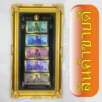 ราคา กรอบรูปใส่ธนบัตรร.9กรอบหลุยส์ในหลวงรัชการที่9สีทองหรูหราสวยงามสุดๆ (717360587)