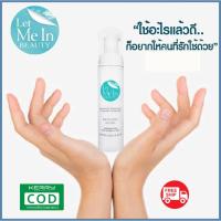 ราคา ส่งฟรี Let Me In BEAUTY เลทมีอินบิ้วตี้ เซรั่มโสมป่า เซรั่มบำรุงหน้าใส หน้าเด้ง ลดสิว ฝ้ากระ ลดจุดด่างดำ ลดริ้วรอย (2036937168)