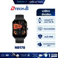 ราคา DTECH รุ่น NB178 Smartwatch โหมดกีฬา วัดความดัน วัดประสิทธิภาพการนอนหลับ การวัดออกซิเจนในเลือด กันน้ำ (25341771825)