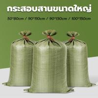 ราคา ถุงกระสอบ พลาสติก สีเทาล้วน กระสอบ ถุงพลาสติกขนาดใหญ่ ใส่ของ พัสดุ ใส่เสื้อผ้า ผ้านวม ส่งไปรษณีย์ (27429289295)