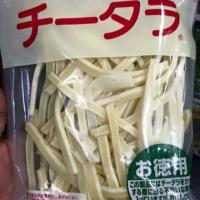 ราคา ทาโร่ชีท (3541953)