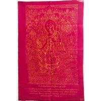 ราคา ผ้ายันต์พระสีวลีมหาลาภ หลวงปู่กาหลงเขี้ยวแก้ว (25980117157)