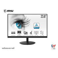 ราคา MONITOR (จอมอนิเตอร์) MSI 23.8'' MSI PRO MP242 IPS, VGA, HDMI, SPK 75Hz ประกันศูนย์ไทย (24974207927)