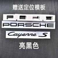 ราคา 11-23 PORSCHE โลโก้รถ PORSCHE Cayenne S ดัดแปลงหางด้านหลังโลโก้ CayenneS โลโก้รถโลโก้ตัวอักษร (42875004169)