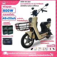 ราคา BIGSALE 800Wจักรยานไฟฟ้า 48V20AHจักรยานไฟฟ้าผู้ใหญ่ electric bike 2 ล้อ จักรยานไฟฟ้าผู้ใหญ่ ชุดของขวัญ 7 ชิ้น ฟรี (42553315072)