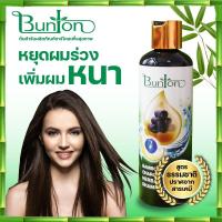 ราคา แชมพูสมุนไพรถ่านไม้ไผ่ แชมพูชาร์โคล บันตัน250 มล.แชมพูป้องกันผมร่วง เส้นผมดก หงอกช้า แชมพูล้างสารพิษ กลิ่นหอมจากธรรมชาติ (2242715385)
