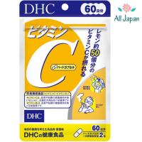 ราคา พร้อมส่ง!! DHC Vitamin C วิตามินซี (60 วัน / 120 เม็ด) (18928906830)