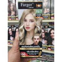 ราคา Farger ครีมเปลี่ยนสีผม 11/1 สีสว่างมากพิเศษหม่นเหลือบเทา (41618658396)
