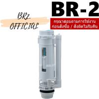 ราคา LB-A2412 ชุดทางน้ำออก แบบ 2 ระบบ ( สินค้าทดแทน PC-A2412 ) (24459323350)