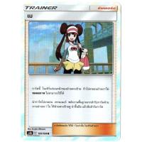 ราคา เม 181/194 R - ซัพพอร์ต Trainer การ์ดโปเกมอน (Pokemon Trading Card Games) (16301263381)