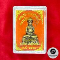 ราคา พระกริ่งจอมสุรินทร์ หลวงปู่ดูลย์ อตุโล วัดบูรพาราม อ.เมือง จ.สุรินทร์ พ.ศ. 2513 (28725141266)