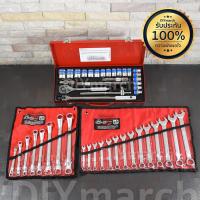 ราคา Euro King Tools & YETI ชุดบล็อคเครื่องมือช่าง(24ชิ้น) ชุดประแจแหวนข้างปากตาย(14ชิ้น) และ ชุดประแจรวม ประแจ 2 แหวน(8ชิ้น) (477615656)