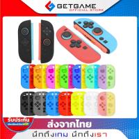 ราคา ซิลิโคนจอยคอน NINTENDO SWITCH 2 / OLED ซิลิโคนกันกระแทก (44173223203)