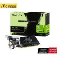 ราคา GALAX GEFORCE GT 730 4GB DDR3 4GB DDR3 64-bit HDMI/DVI/VGA (28480512377)