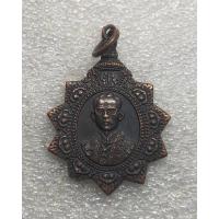 ราคา เหรียญ 5 ธันวามหาราช มูลนิธิ 5 ธันวามหาราช ครั้งที่ 8 พศ2527 (20274867954)