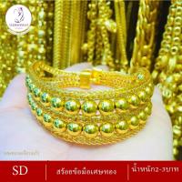 ราคา สร้อยข้อมือ เศษทอง น้ำหนัก 2-3 บาท ( สร้อยข้อมือผู้หญิง / สร้อยข้อมือผู้ชาย ) (9717084620)