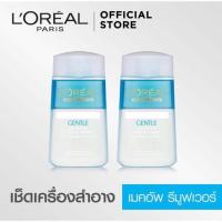 ราคา ลอรีอัล ปารีส เจนเทิล ลิป แอนด์ อาย เมคอัพรีมูฟเวอร์ ฟอร์ เวอร์เตอร์พรูฟ เมคอัพ โลชั่นทำความสะอาดเครื่องสำอาง 125 มล. (3435765369)