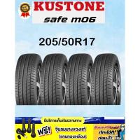 ราคา KUSTONE SAFY M06 205/50R17 จำนวน 1 - 4 เส้น เส้น ยางใหม่ปี2024 ยางใหม่ 100 % รับประกันจากโรงงานผู้ผลิ (27061635548)