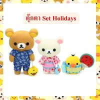ราคา Rilakkuma ลิขสิทธิ์แท้ ตุ๊กตา ริลัคคุมะ Rilakkuma / Ko Rilakkuma / Tori แฟนซี : Holidays (20945180773)