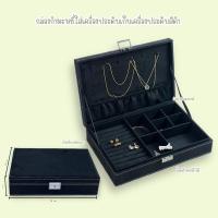 ราคา กล่องกำมะหยี่ใส่เครื่องประดับกล่องเก็บเครื่องประดับกล่องใส่แหวนต่างหูสร้อยคอสีดำกำมะหยี่ล็อคด้านหน้าได้ (21354543114)