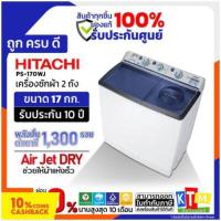 ราคา เครื่องซักผ้า Hitachi ขนาด 17 กก. รุ่น PS-170WJ (5148702957)