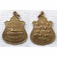 ราคา เหรียญ พระพุทธไสยาสน์ หลัง พระบารมีปกเกล้า 9 รัชกาล วัดถ้ำเขาปูน จ.กาญจนบุรี (ขนาดเล็ก) (20770261380)