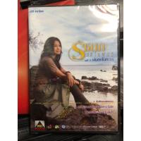 ราคา ดีวีดี คาราโอเกะ DVD Karaoke รัชนก ศรีโลพันธุ์ ชุดที่ 2 ฝนตกในทะเล แผ่นซีล (24713360630)