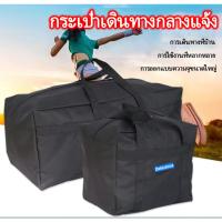 ราคา H&c กระเป๋าแคมป์ปิ้ง อุปกรณ์แคมปิ้ง ใส่ของแคมป์ เก็บอุปกรณ์ กระเป๋าเก็บเต้นท์ขนาดใหญ่ จุของได้เยอะ (47500714346)