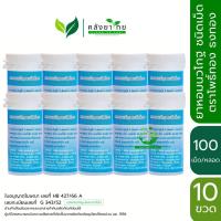 ราคา [ยกแพ็ค 10 หลอด] ยาหอมนวโกฐชนิดเม็ด ตราโพธิ์ทอง 100 เม็ด/หลอด (22317100971)