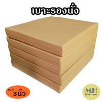ราคา เเบาะรองนั่ง ขนาด 50*75 ซม. หนา 3 นิ้ว เบาะรองนอน เบาะฟองน้ำอัด เบาะนั่ง เบาะนอน เบาะpvc เบาะสั่งทำ (28386980651)