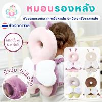 ราคา หมอนหนุนสำหรับเด็ก หมอนกันตก ป้องกันศีรษะกระแทก (27715729115)