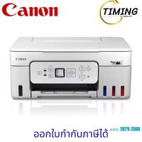 ราคา CANON เครื่องปริ้นเตอร์มัลติฟังก์ชันอิงค์เจ็ทสี ( รุ่น G3780 ) เช็คสินค้าก่อนสั่งซื้อ (43910448145)