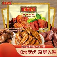 ราคา ZEJUN Chongqing พิเศษตุ๋นรสเสฉวนวัสดุตุ๋นแพคเกจ 100g * 3 เนื้อตุ๋นตุ๋นตุ๋นไข่ตุ๋นเท้าไก่หมูปรุงรสน้ําน้ําเกลือ (41666315781)