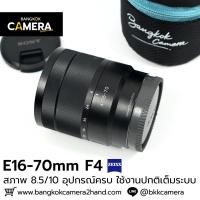 ราคา Sony E16-70 F4 ZA OSS อุปกรณ์ครบ (52450920291)