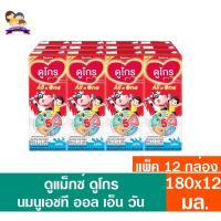 ราคา ดูเม็กซ์ ดูโกร นมยูเอชที รสจืด สูตร3Diron *แพ็ค 12 กล่อง* (180มล.x12กล่อง) (11651739615)