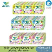 ราคา ลอรีเอะ ซอฟท์แอนด์เซฟ สลิม ผ้าอนามัย สำหรับกลางวัน แพ็ค 12 (40201544502)