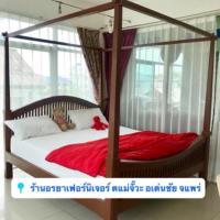 ราคา เตียงซี่เหลามีเสามุ้งไม้สักทองแท้100% ส่งฟรียกเว้นภาคใต้และพื้นที่พิเศษ (2124887688)