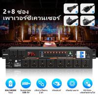 ราคา 10 ช่อง ปล๊กไฟติดแร็ค ลดผลกระทบของกระแสที่มีต่ออุปกรณ์เสียง เช่น ลำโพงเครื่องขยายเสียงผสม และลดความเสียหา (19121262081)