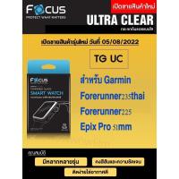 ราคา FOCUS ฟิล์มกระจกใส Garmin Forerunner 235 Thai / Forerunner 225 / EPIX Pro 51mm Forerunner165 (15097932027)