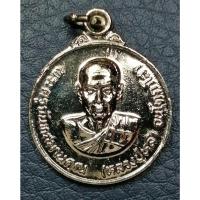 ราคา G4450 หลวงปู่หล้า ตาทิพย์ วัดป่าตึง เชียงใหม่ เหรียญรุ่นแรก เนื้ออัลปาก้า (41070589025)