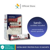 ราคา Vistra Whey Protein Plus 255g (15 ซอง) วิสตร้า เวย์โปรตีน พลัส (1737045044)