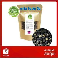 ราคา เก๋ากี้ดำ 100กรัม โกจิเบอร์รี่บำรุงสายตา เก๋ากี้อบแห้ง (5676642315)