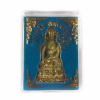 ราคา พระกริ่ง พรหมปัญโญ หลวงปู่ดู่ วัดสะแก เนื้อทองเหลือง ฐานมีโค้ต พร้อมกล่องเดิม (17000060214)