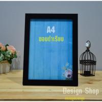 ราคา กรอบรูปสีดำ ขนาด A4 ขอบดำเรียบ สไตโมเดิร์นร่วมสมัย (สินค้าขายดี) (7822321925)
