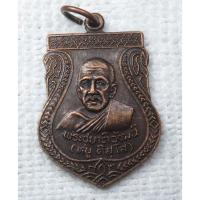 ราคา เหรียญ หลวงพ่อหนู ติสโส วัดพระบรมธาตุไชยา ต.เวียง อ.ไชยา จ.สุราษฎร์ธานี (5916558928)