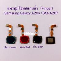 ราคา แพรปุ่มโฮมสแกนนิ้ว（Finger）Samsung A20s / A21s (11315419273)