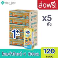 ราคา [ ส่งฟรี ]x5ลัง โฟร์โมสต์ โอเมก้า 369 โกลด์ ขนาด 180มล. รสจืด 1+ (5ลัง : รวม 120กล่อง ) (14879626579)