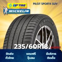 ราคา ยาง 235/60R18 MICHELIN PILOT SPORT4 SUV ราคาต่อเส้น ปี 2024 (29886148073)