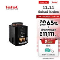 ราคา Krups เครื่องชงกาแฟอัตโนมัติ กำลังไฟ 1450 วัตต์ แรงดันไอน้ำ 15 บาร์ รุ่น EA817010 (10913970978)