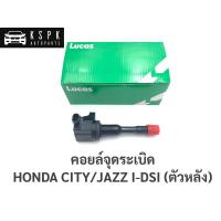 ราคา คอยล์จุดระเบิด ฮอนด้า ซิตี้, แจ็ส HONDA CITY, JAZZ i-DSI (ตัวหลัง)รุ่น8หัวเทียน / ICD0374 (9810123734)